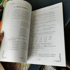 游戏数学：古代数学游戏精粹