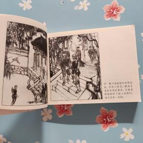 庆祝中国共产党成立90周年百种红色经典连环画《八一风暴》