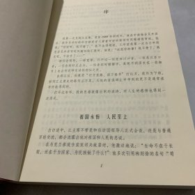 为了世界更美好：江泽民出访纪实