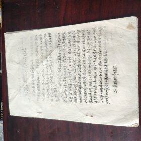 毕节县良种场一九八三年工作总结 16开油印本