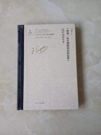 家庭、私有制和国家的起源张仲实译本考