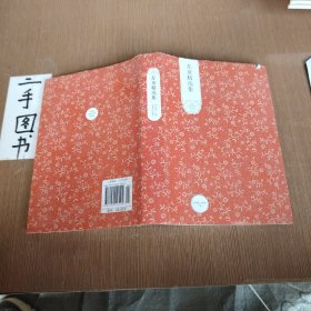 背德者・窄门
