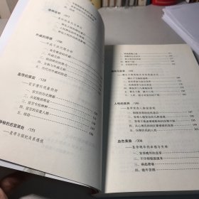 中国宫廷政治