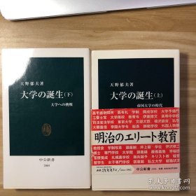 大学的诞生