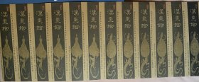 汉画馆参观劵一版（二枚一套12枚），整版，获奖门票，南阳汉画像石门票，伏羲女娲图