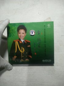 CD 钱琳 当个好兵
