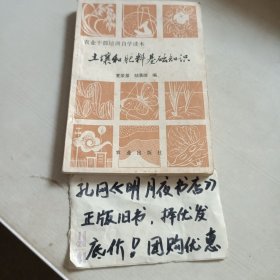 农业干部培训自学读本