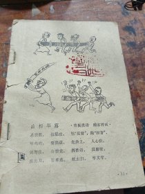 78年漫画书！如图所示按图发货！前面少几页。尾页完整！