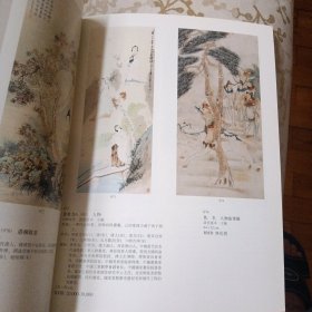 2014迦南国际拍卖第三届艺术品拍卖会： 中国近现代书画（一） 文玩杂件