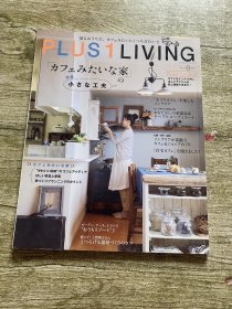 Plus 1 living 日本原版杂志 生活家居类 美好生活