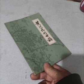 黄兴未刊电稿