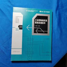 工业控制组态及现场总线技术