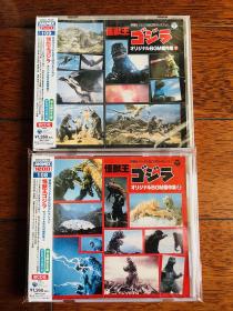 怪兽王哥斯拉 CD 原声OST音乐BGM 杰作选 上下部50曲入 怪兽王1959-1975年 日版正品JP初回行货绝版 购买看描述