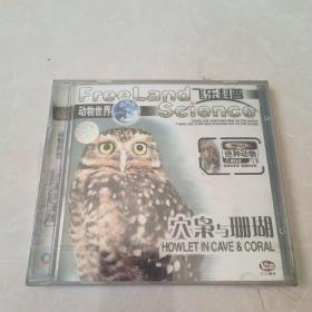 动物世界 穴枭与珊瑚VCD