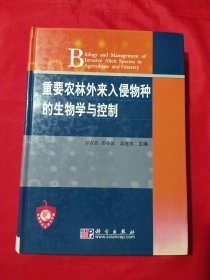 重要农林外来入侵物种的生物学与控制