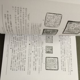 道教法印令牌探奥【精装大16开】