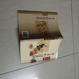 常见病中医证治表解