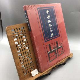 中国红木家具