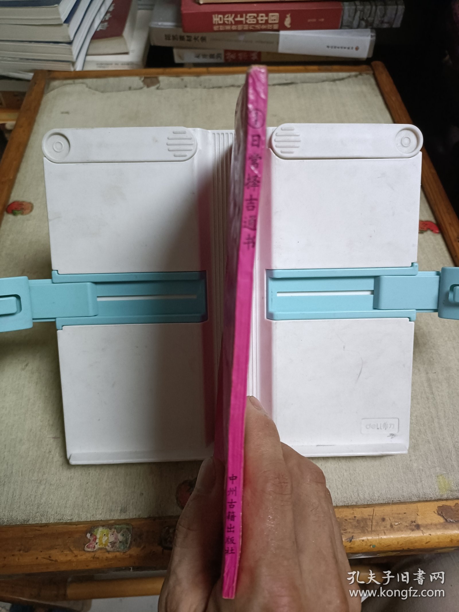 中国民俗民历宝典