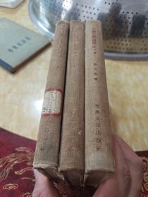 中国文学发展史(初版精装)