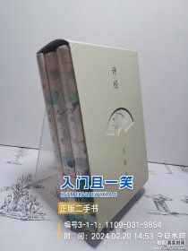 诗经：风雅颂（全三册）匠心阅读系列