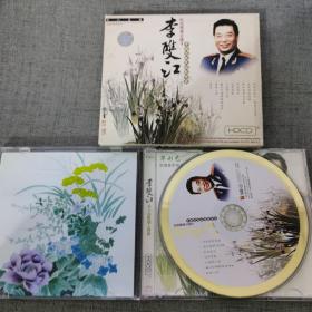 CD 李双江 红星照我去战斗