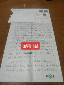 中国作协会员周佩红信扎两张