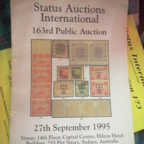 StetusAuctionsInternational163rdPublicAuction邮票实寄封拍卖目录