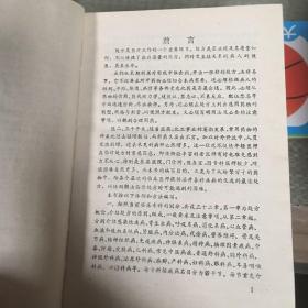 医师处方指南