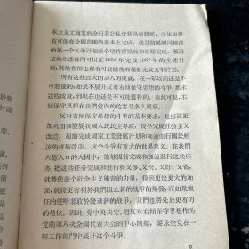 周恩来关于知识分子问题的报告