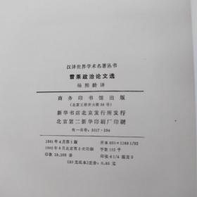 雪莱政治论文选