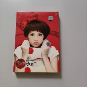 杨丞琳 第三张个人专辑 任意门 DVD