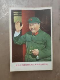 毛主席像画片