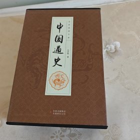 全民阅读文库:中国通史(套装共6册)