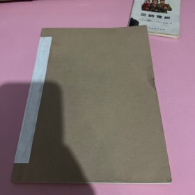 中国野生植物1989年1.2.3.4期