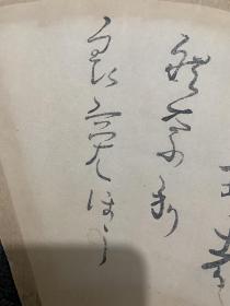 【良宽（1758～1831）】
良宽法师，江户时代后期，出生于日本的越后国出云崎。幼名荣藏，后改孝文。良宽幼时受到良好的汉文化教育，15岁左右就读于汉学名家大森子阳的私塾“三峰馆”，习四书五经及老庄哲学。18岁在光照寺削发为沙门。22岁时圆通寺国仙和尚来到越后，为其受戒，僧名良宽。后随国仙在玉岛圆通寺修行，操理佛事之余精研汉诗。34岁时，国仙和尚逝世，他便云游四方。1831年卒于岛崎