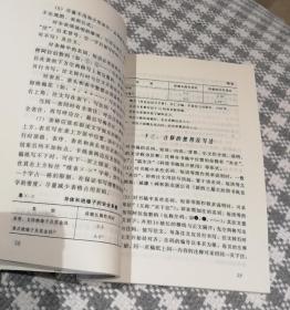 《作译审编校须知》（中国电力1999年9月一版一印d）