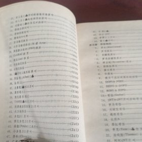 桥牌约定大全