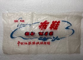 八十年代江苏盐城步鞋包装