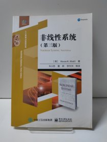 非线性系统