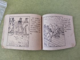 龙宫借宝 1958年1版2印