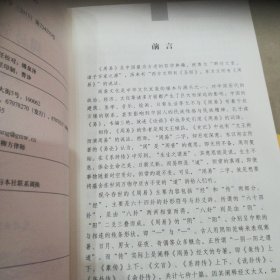 周易全书精装全套4册