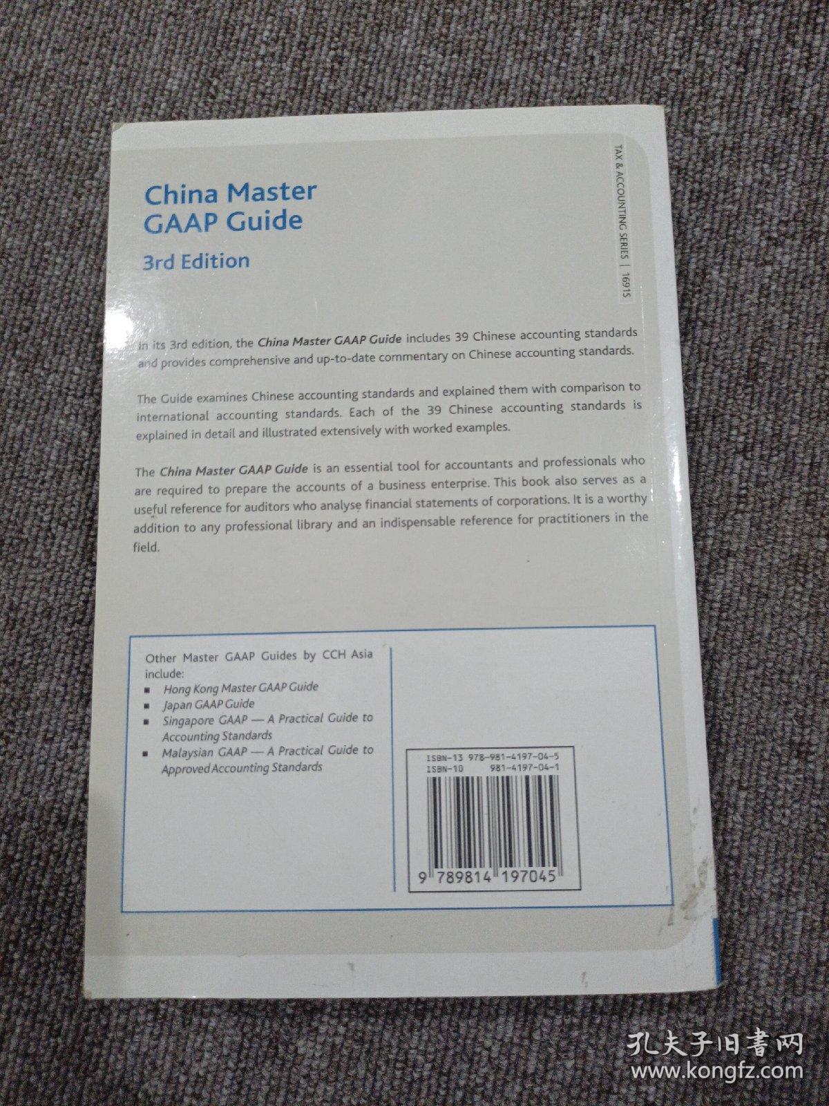 CCH china master gaap guide