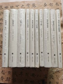 纪德文集 10册十种 《伪币制造者》 《背德者.窄门》 《田园交响曲》 《梵蒂冈地窖》 《如果种子不死》 《人间食粮》 《浪子回家集》 《陀思妥耶夫斯基》 《纪德游记》 《纪德日记》