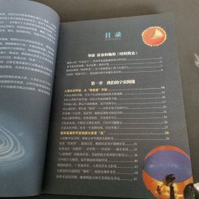 图解时间简史（超值全彩 白金版）