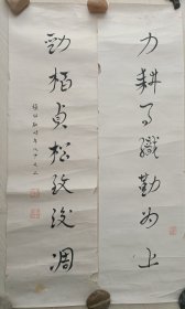 张伯驹书法对联