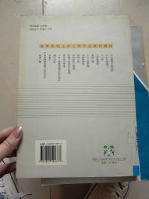 高层建筑混凝土结构设计