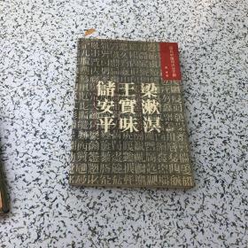 梁漱溟 王实味 储安平：现代中国知识分子群，前空白页签好多字，以图为准