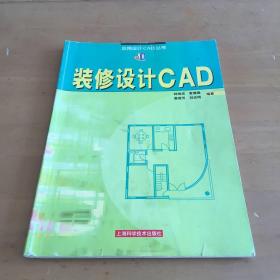 装修设计CAD