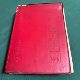 “赤脚医生”手册